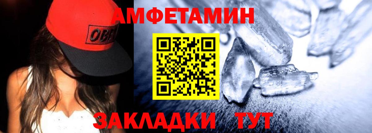 Амфетамин 98%  Амфетамин  Новошахтинск 