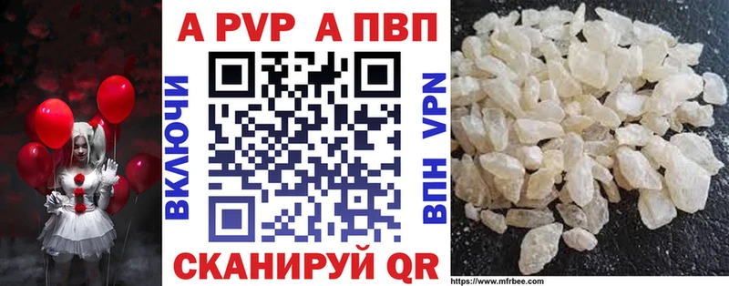 APVP крисы CK наркота Новошахтинск