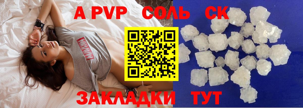 Альфа ПВП мука Новошахтинск