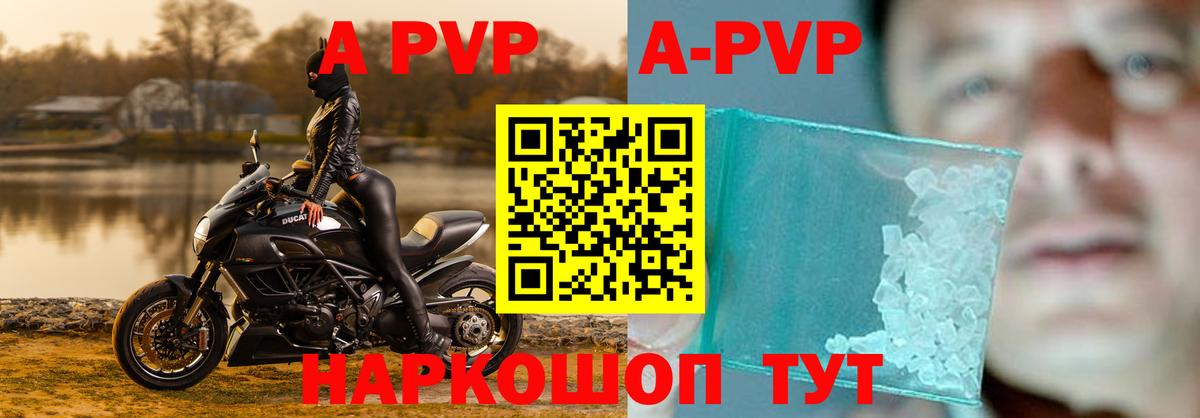 Новошахтинск  А ПВП  Вход с VPN  Alfa_PVP VHQ  A-PVP Crystall  А ПВП крисы CK 