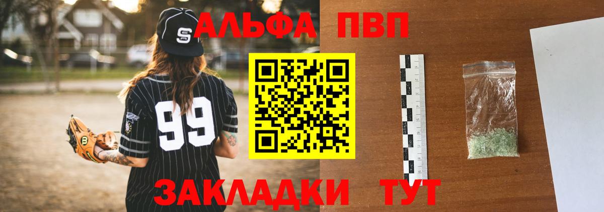 APVP Crystall Новошахтинск