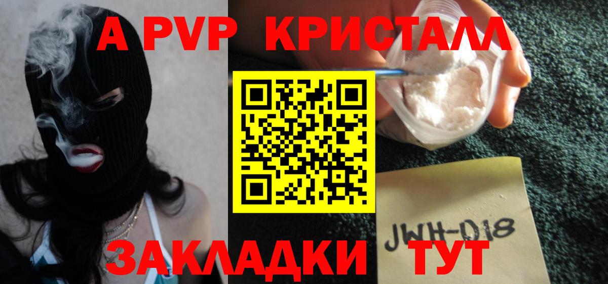 ГАШИШ  Новошахтинск  Меф   МЕТАМФЕТАМИН  APVP СОЛЬ кристаллы  Вход с VPN  Канабис  Канабис 