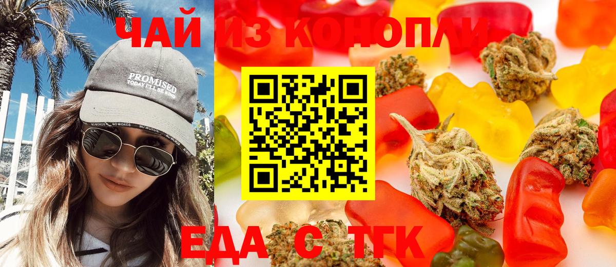 Новошахтинск  Cannafood конопля  Вход с VPN 