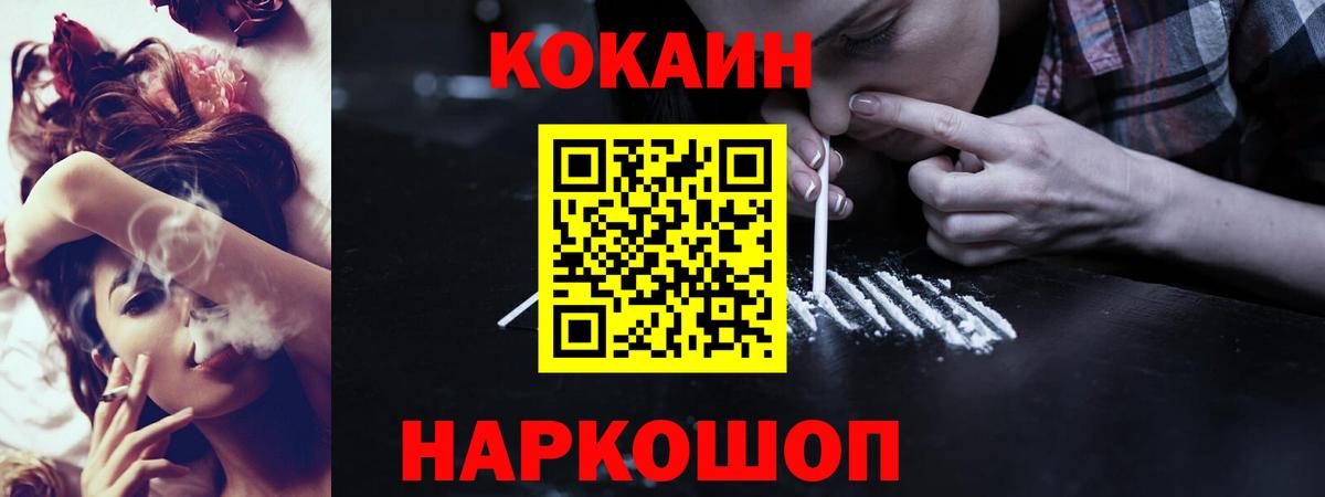 Cocaine Fish Scale Новошахтинск