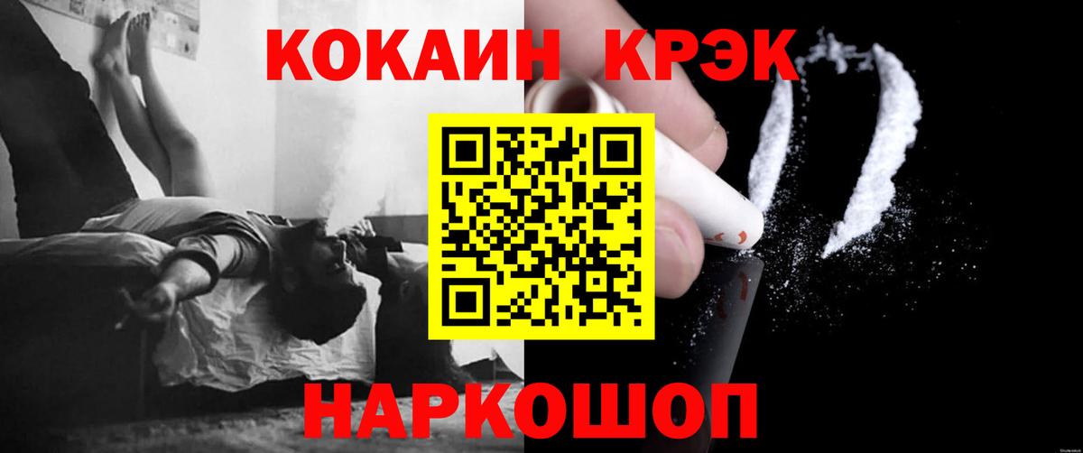 Кокаин FishScale Новошахтинск