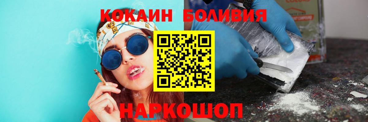 COCAIN  Cocaine Fish Scale  Новошахтинск  Кокаин 99% 