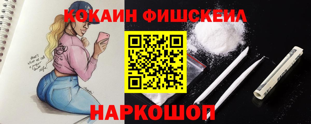 Новошахтинск  COCAIN  Вход с VPN  Кокаин Боливия  Кокаин Перу 