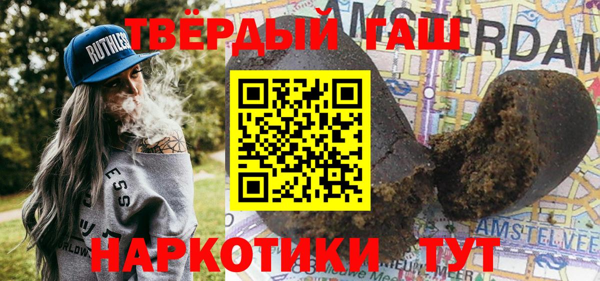 Гашиш AMNESIA HAZE  ГАШИШ 40% ТГК  Новошахтинск 