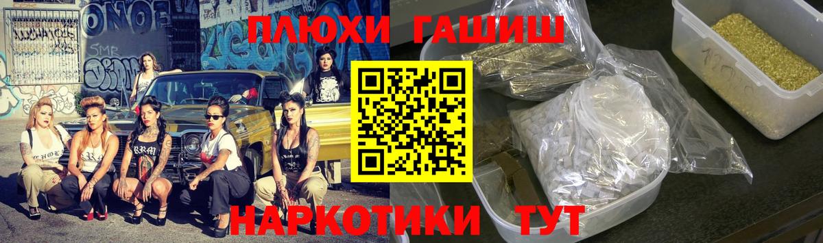 ГАШИШ гарик Новошахтинск
