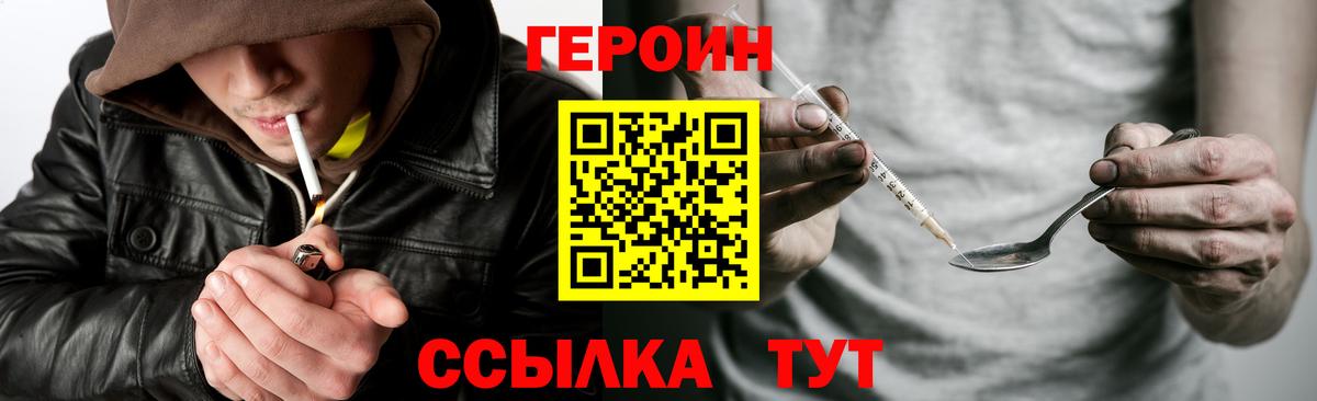 ГЕРОИН афганец  Новошахтинск 
