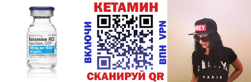 Кетамин ketamine Новошахтинск