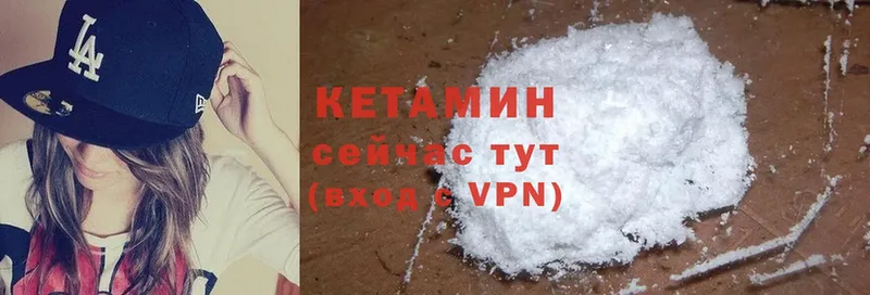 купить наркотики сайты  darknet телеграм  kraken сайт  Кетамин ketamine  Новошахтинск 