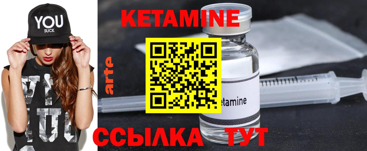 КЕТАМИН ketamine  Новошахтинск 