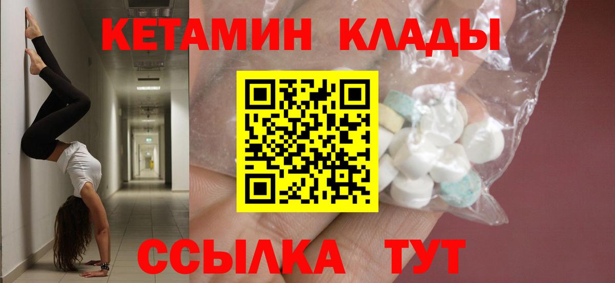 Кетамин ketamine  Вход с VPN  Кетамин VHQ  Новошахтинск 