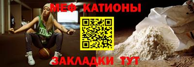 мяу мяу кристалл Будённовск