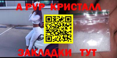 ALPHA PVP Донской