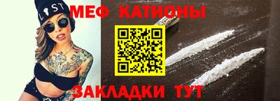 мяу мяу кристалл Будённовск