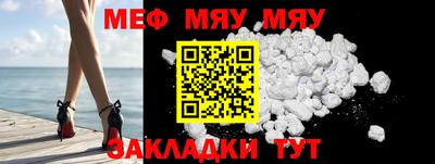 мяу мяу кристалл Будённовск