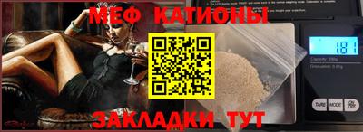 мяу мяу кристалл Будённовск