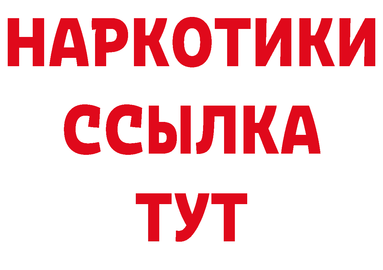 БУТИРАТ бутандиол как войти мориарти ссылка на мегу Новошахтинск