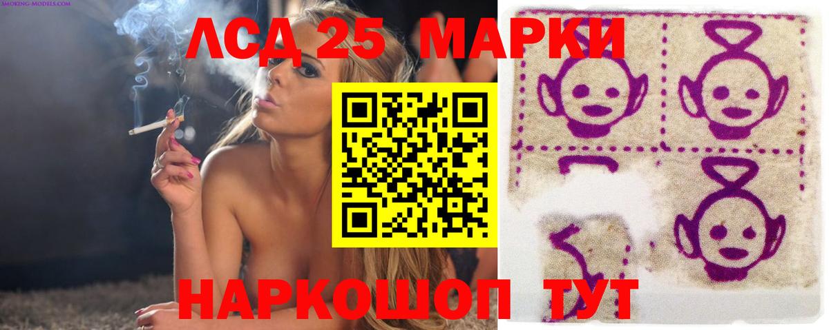 Новошахтинск  ЛСД экстази ecstasy  LSD-25 экстази ecstasy  Вход с VPN 