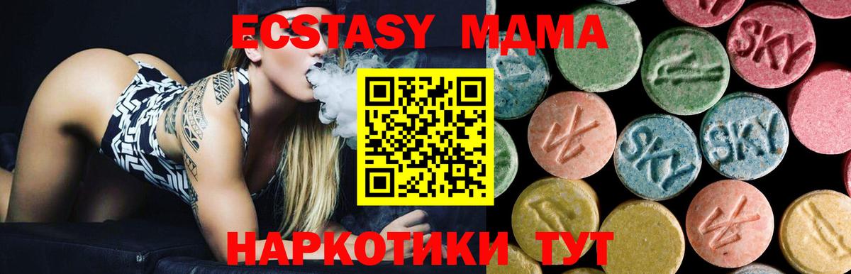 МДМА Molly  MDMA  Новошахтинск 