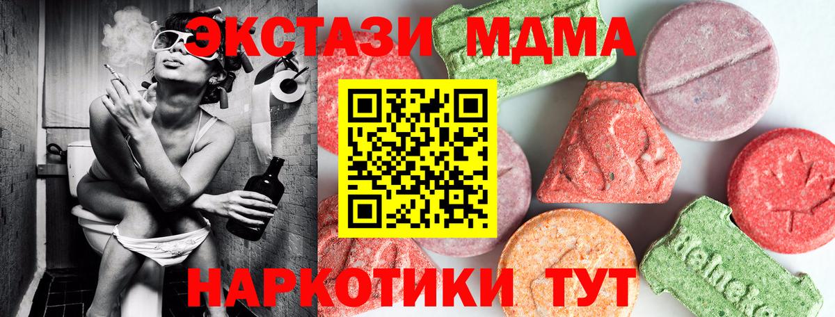 МДМА Molly  МДМА Molly  Вход с VPN  Новошахтинск 