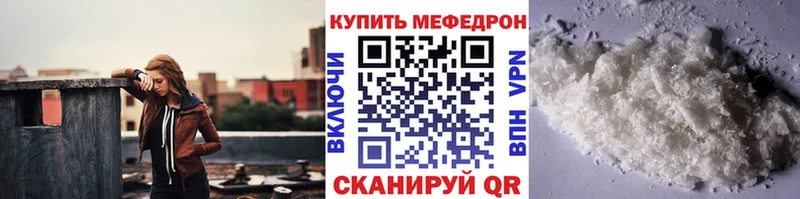 МЕФ мяу мяу  omg онион  Новошахтинск 