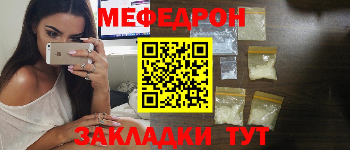 МЕФ кристаллы Новошахтинск