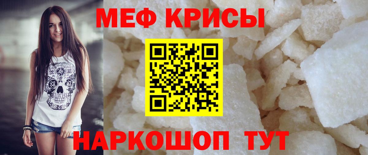 Мефедрон мука Новошахтинск