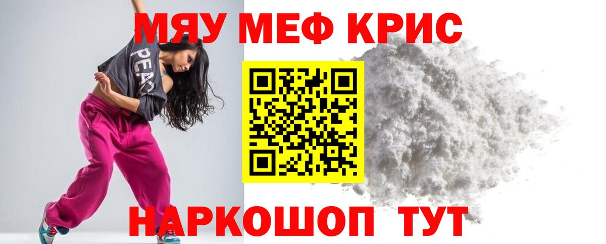 Меф  Новошахтинск  Меф  Мефедрон мяу мяу  МЕФ 4 MMC 