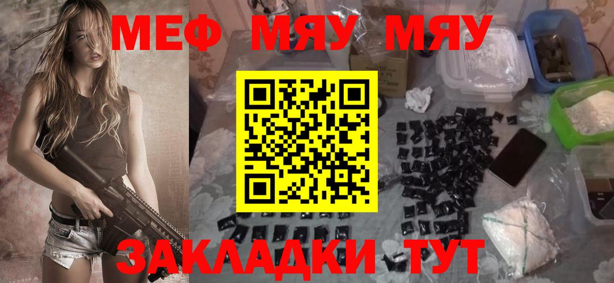 Новошахтинск  Мефедрон  Вход с VPN  МЯУ-МЯУ 4 MMC  МЯУ-МЯУ кристаллы 