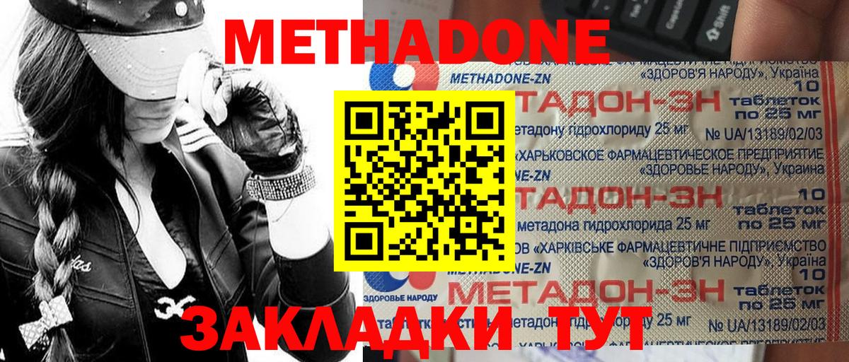 OMG рабочий сайт  Метадон белоснежный  Вход с VPN  Новошахтинск  МЕТАДОН methadone 