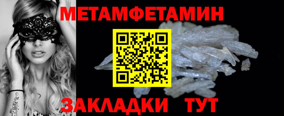 Новошахтинск  Первитин Methamphetamine  Метамфетамин  Вход с VPN  Первитин Methamphetamine 