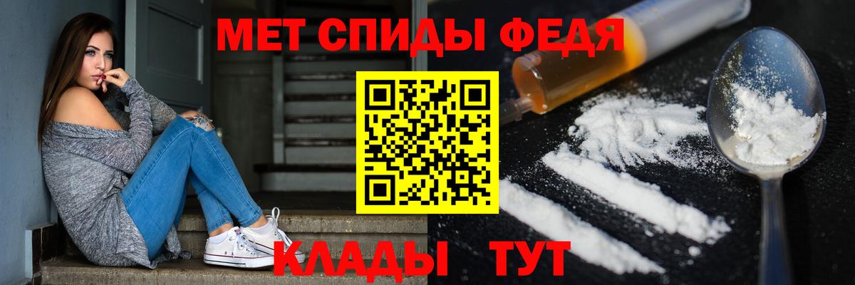МЕТАМФЕТАМИН Methamphetamine Новошахтинск