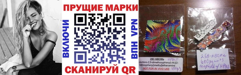 Наркотические марки 1500мкг  Новошахтинск 