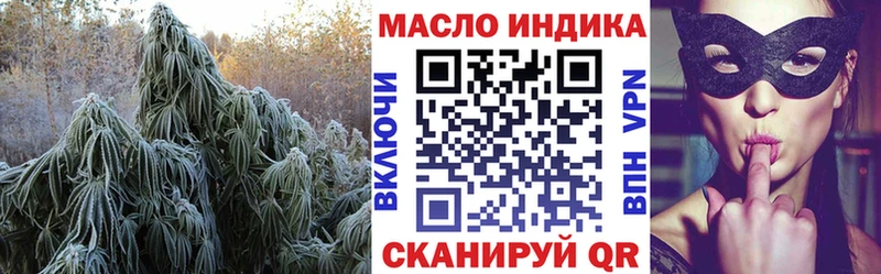 ТГК гашишное масло  mega зеркало  Новошахтинск 