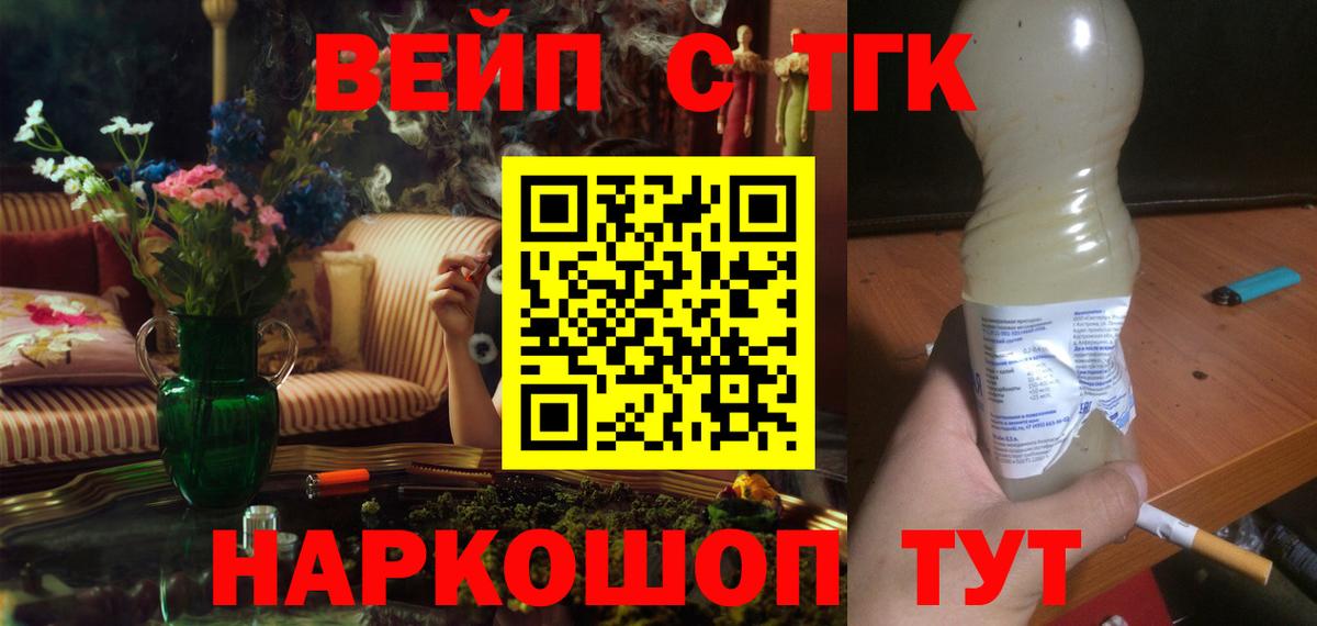 Новошахтинск  Дистиллят ТГК концентрат  Дистиллят ТГК жижа  Вход с VPN 