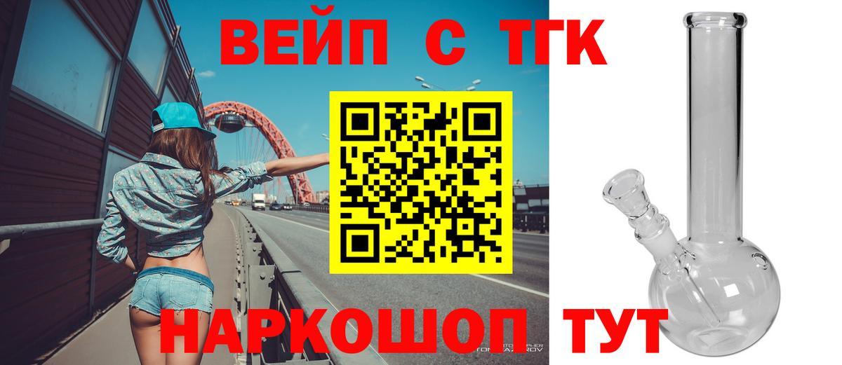 Дистиллят ТГК Wax  ТГК вейп с тгк  Новошахтинск 